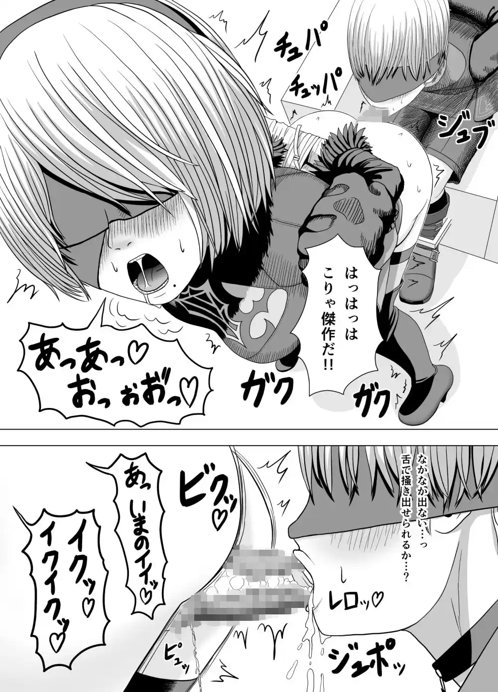 寝取られつーびー (d_152967) - d_152967jp-002