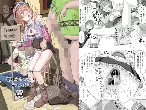 寝取られロ〇ナ(d_152968)