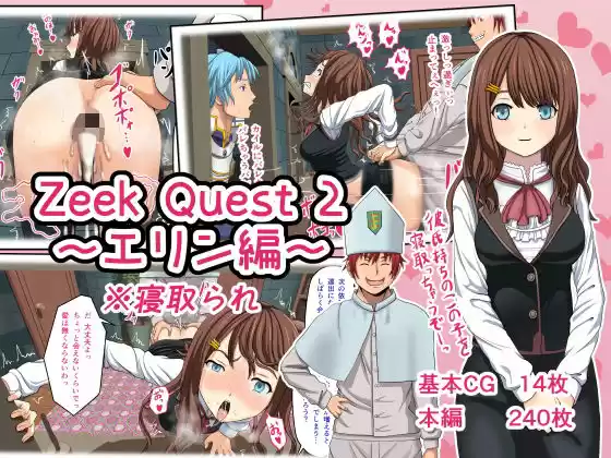Zeek Quest 2(d_153047)