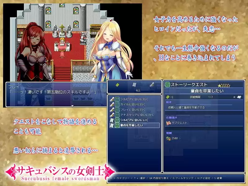 サキュバシスの女剣士 (d_153773) - d_153773jp-001