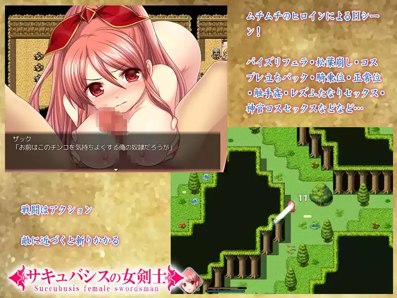サキュバシスの女剣士 (d_153773) - d_153773jp-002