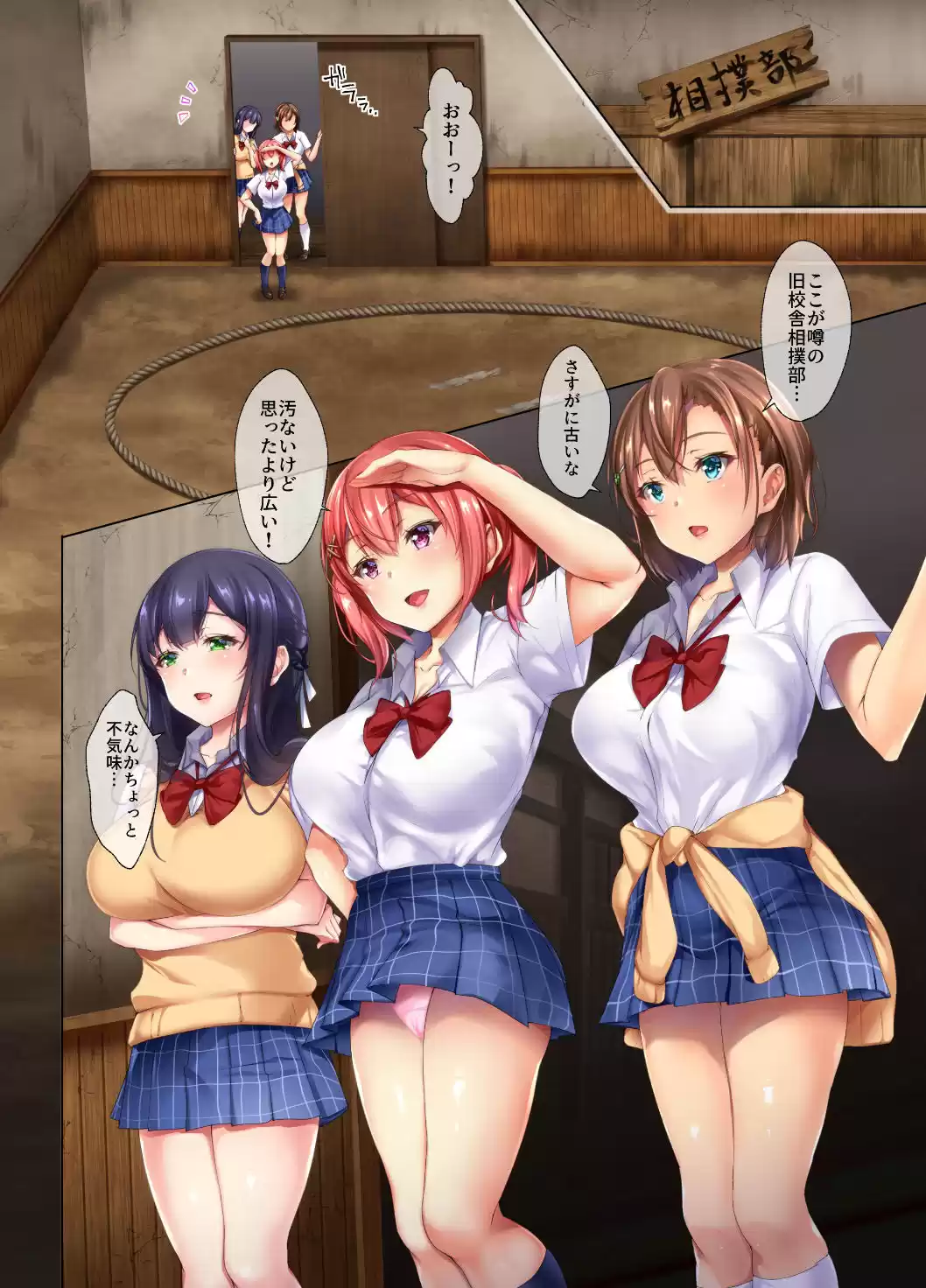 種付け相撲 女子●生vs力士-コックリさんを呼んだら力士が降霊して- (d_153860) - d_153860jp-004