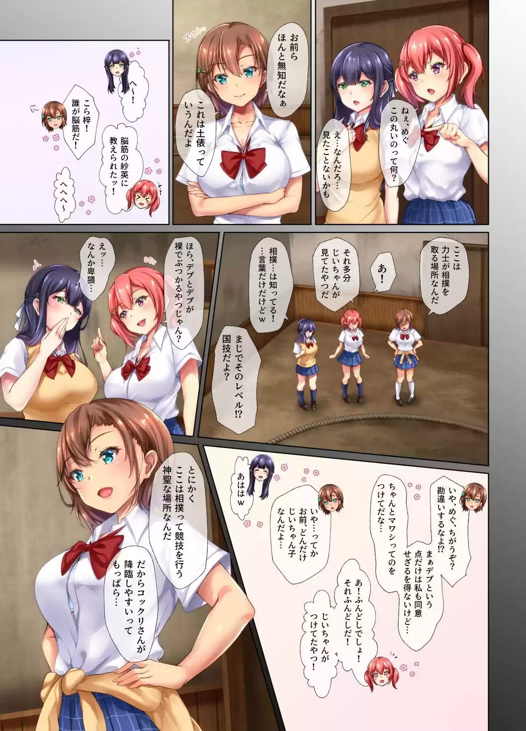 種付け相撲 女子●生vs力士-コックリさんを呼んだら力士が降霊して- (d_153860) - d_153860jp-005