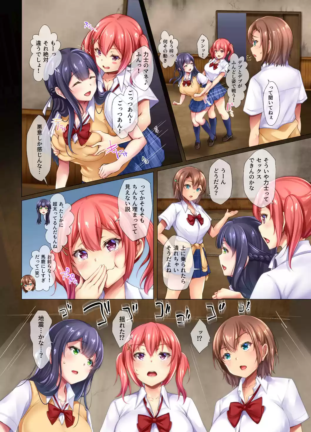 種付け相撲 女子●生vs力士-コックリさんを呼んだら力士が降霊して- (d_153860) - d_153860jp-006