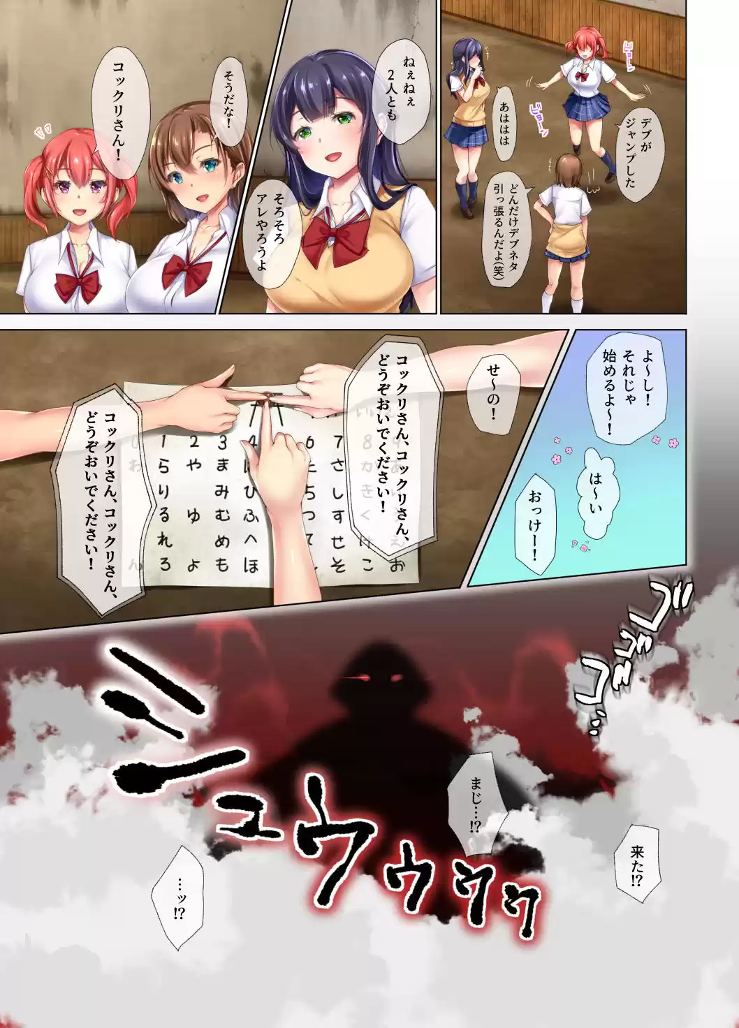 種付け相撲 女子●生vs力士-コックリさんを呼んだら力士が降霊して- (d_153860) - d_153860jp-007