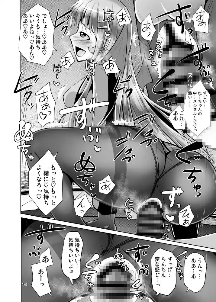 ふたなり黒タイツのサキュバスJKにお尻掘られたい！vol.2 (d_154696) - d_154696jp-004