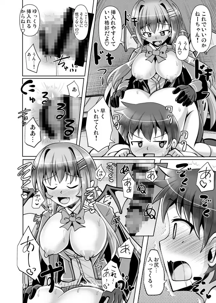 ふたなり黒タイツのサキュバスJKにお尻掘られたい！vol.2 (d_154696) - d_154696jp-005