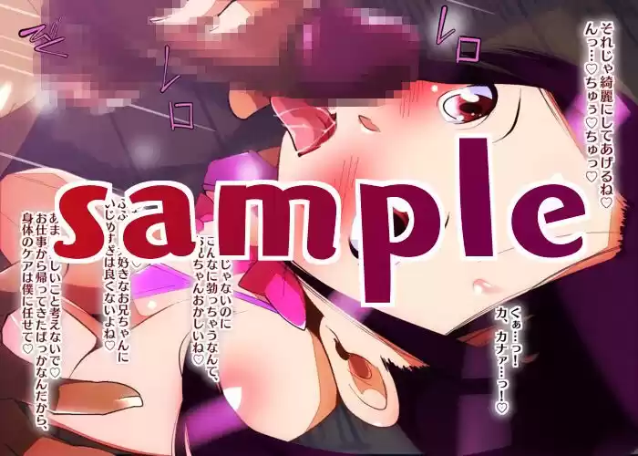俺の可愛い弟が進級したら積極的になって毎日のように迫ってくるのだが (d_156272) - d_156272jp-001