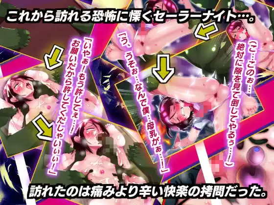 魔法少女（♂）セーラーナイト 最終話『セーラーナイト敗北！』 (d_156856) - d_156856jp-002