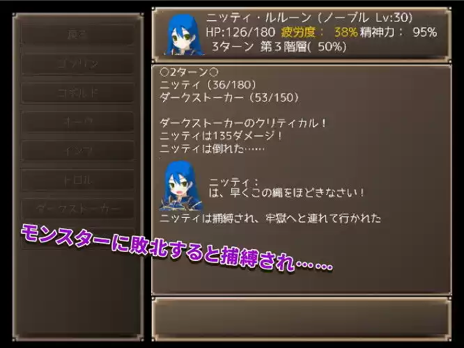メイジズメイズ solo 罠に嵌められた冒険者はサキュバスに堕ちる または…… (d_157439) - d_157439jp-005