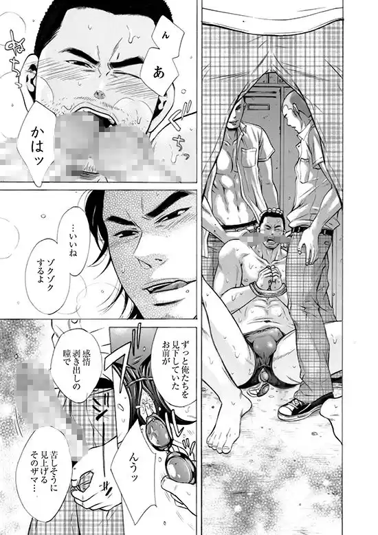 100万マイルの水の底 (d_158704) - d_158704jp-007