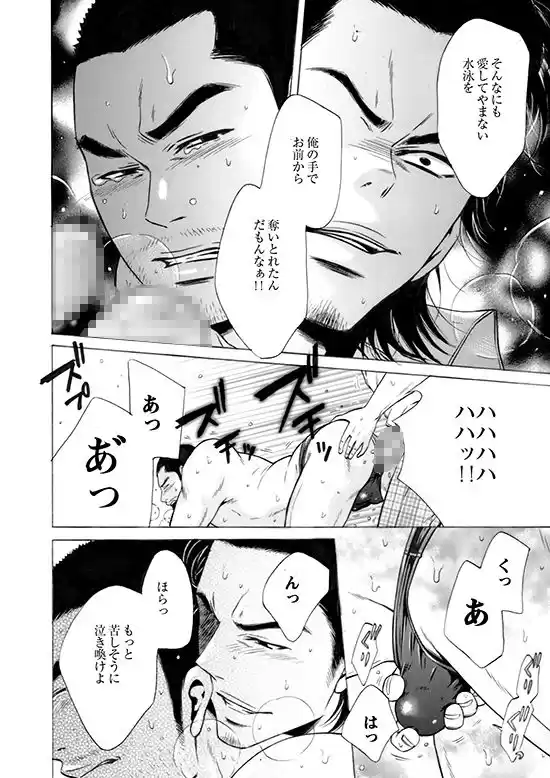 100万マイルの水の底 (d_158704) - d_158704jp-009