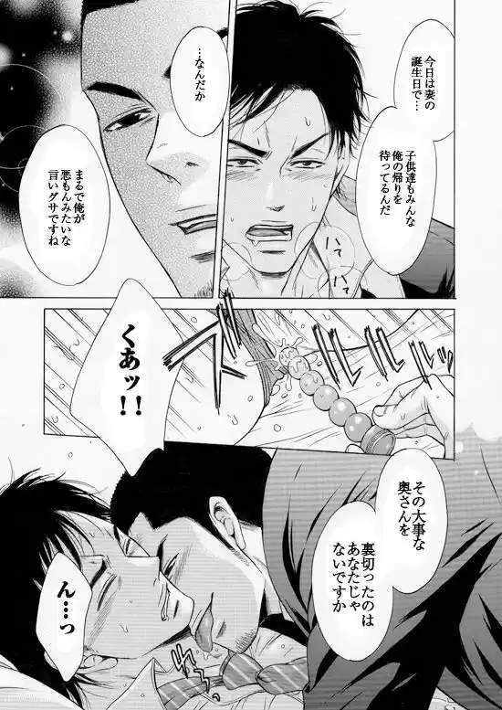 さよなら、やさしいひと。 (d_158706) - d_158706jp-004