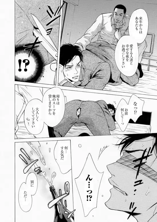 さよなら、やさしいひと。 (d_158706) - d_158706jp-006