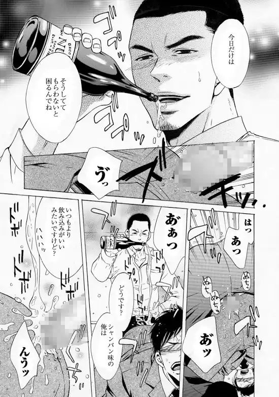 さよなら、やさしいひと。 (d_158706) - d_158706jp-007