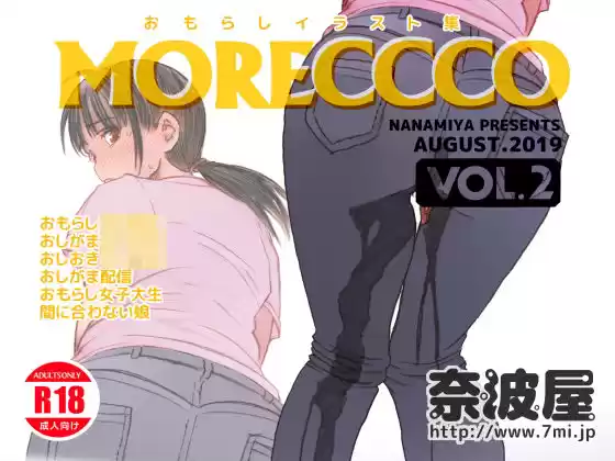 MORECCCO Vol.2(d_159459)