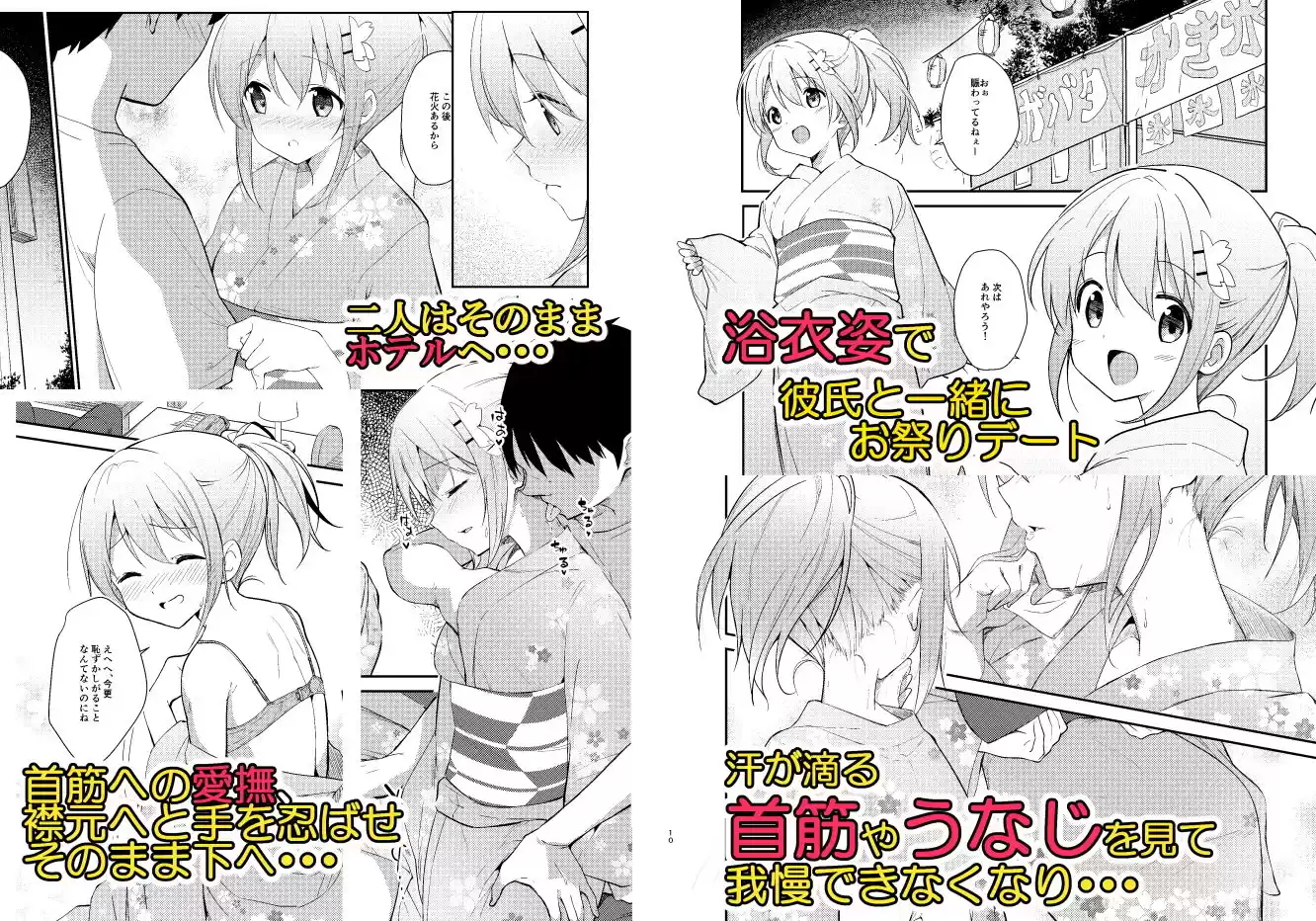 ご注文はココアと浴衣ですか？ (d_159762) - d_159762jp-001