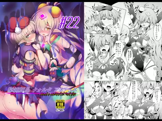 駆錬輝晶 クォルタ アメテュス ＃22(d_159989)