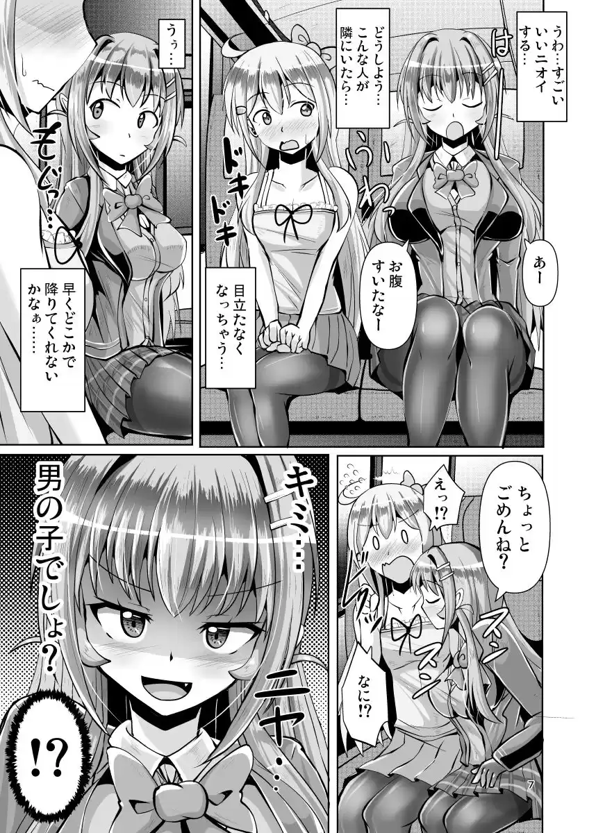 ふたなり黒タイツのサキュバスJKにお尻掘られたい！vol.3 (d_160341) - d_160341jp-001