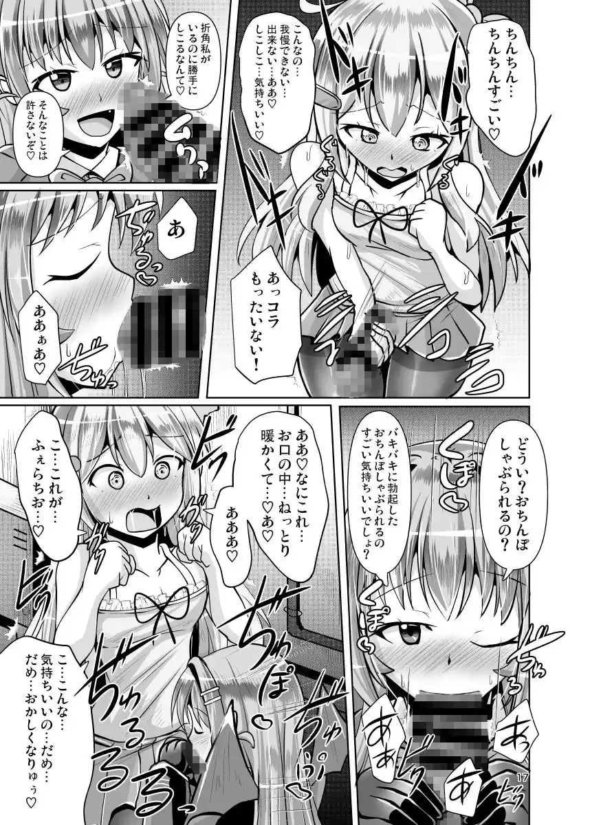 ふたなり黒タイツのサキュバスJKにお尻掘られたい！vol.3 (d_160341) - d_160341jp-004
