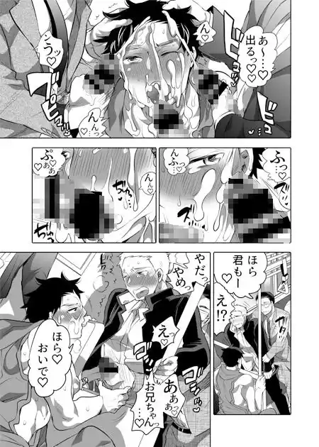 痴●OKサワラレ男子 (d_161854) - d_161854jp-005