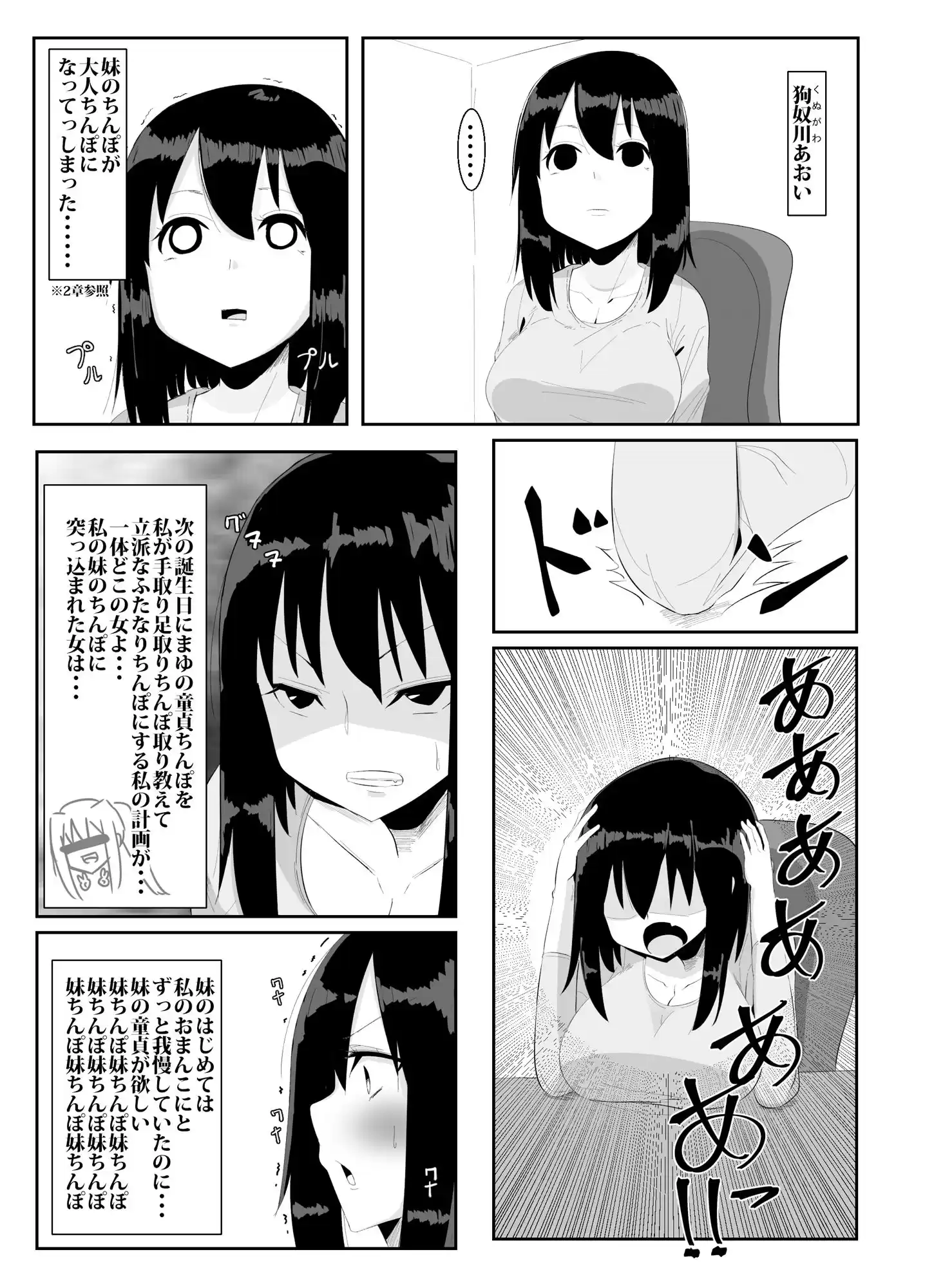 ふたなり娘が出会ったら2.5 (d_162777) - d_162777jp-001