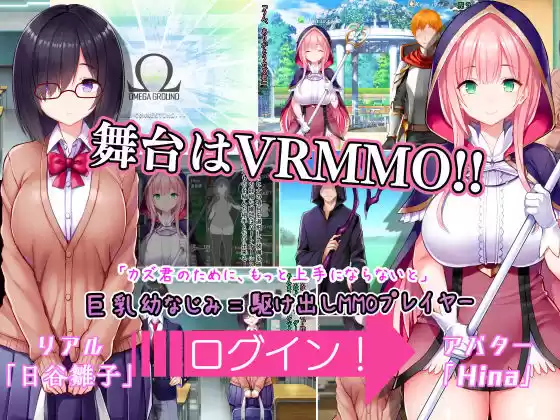 ネトラレデバイス-ネットゲームで変わった彼女- (d_162902) - d_162902jp-001