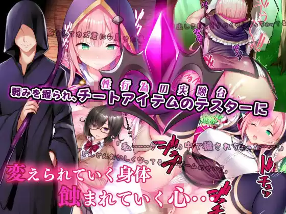 ネトラレデバイス-ネットゲームで変わった彼女- (d_162902) - d_162902jp-002