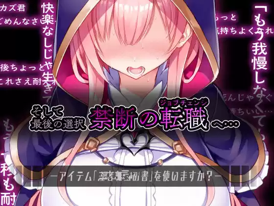 ネトラレデバイス-ネットゲームで変わった彼女- (d_162902) - d_162902jp-004