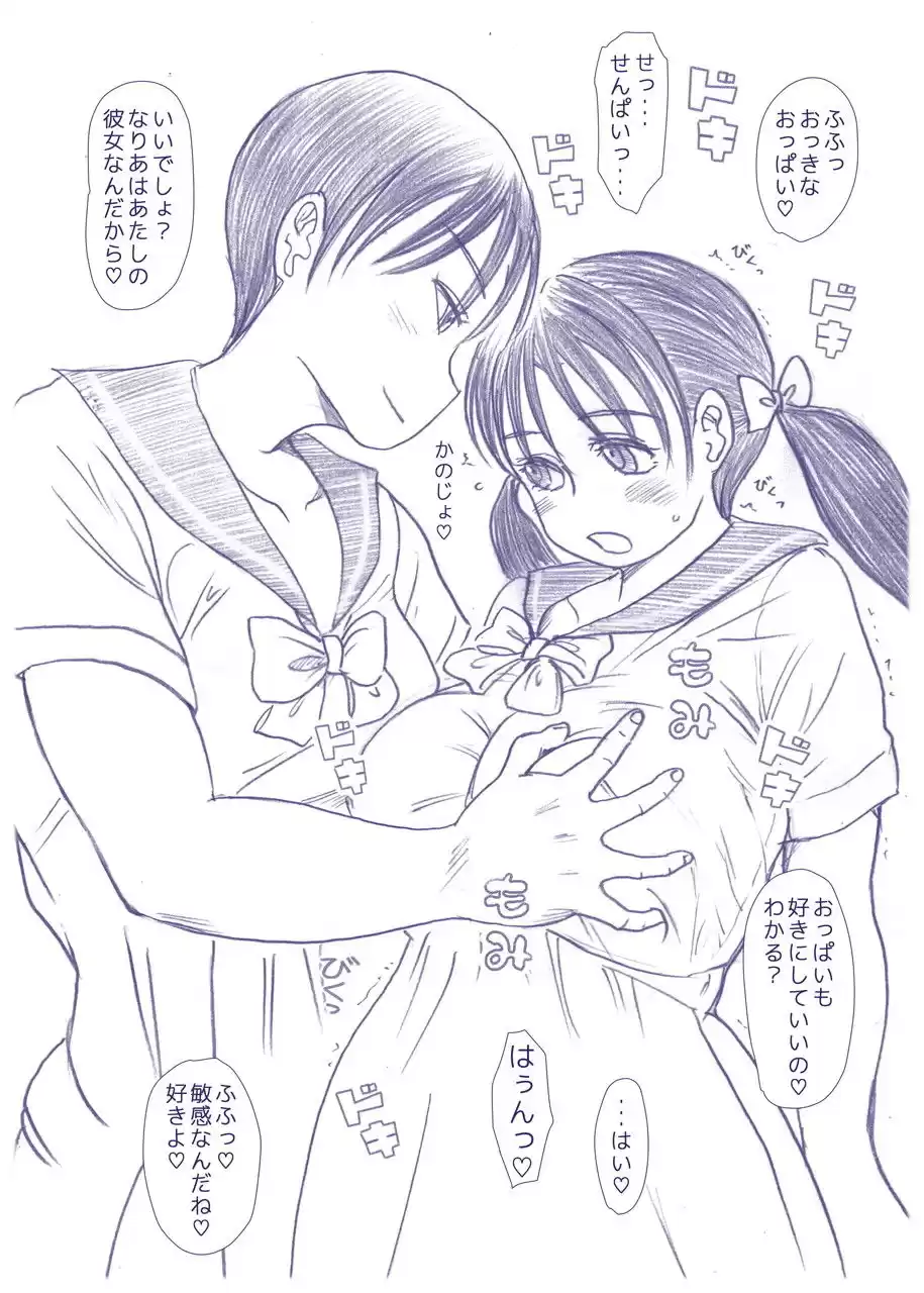 なりか×なりあ (d_164959) - d_164959jp-003