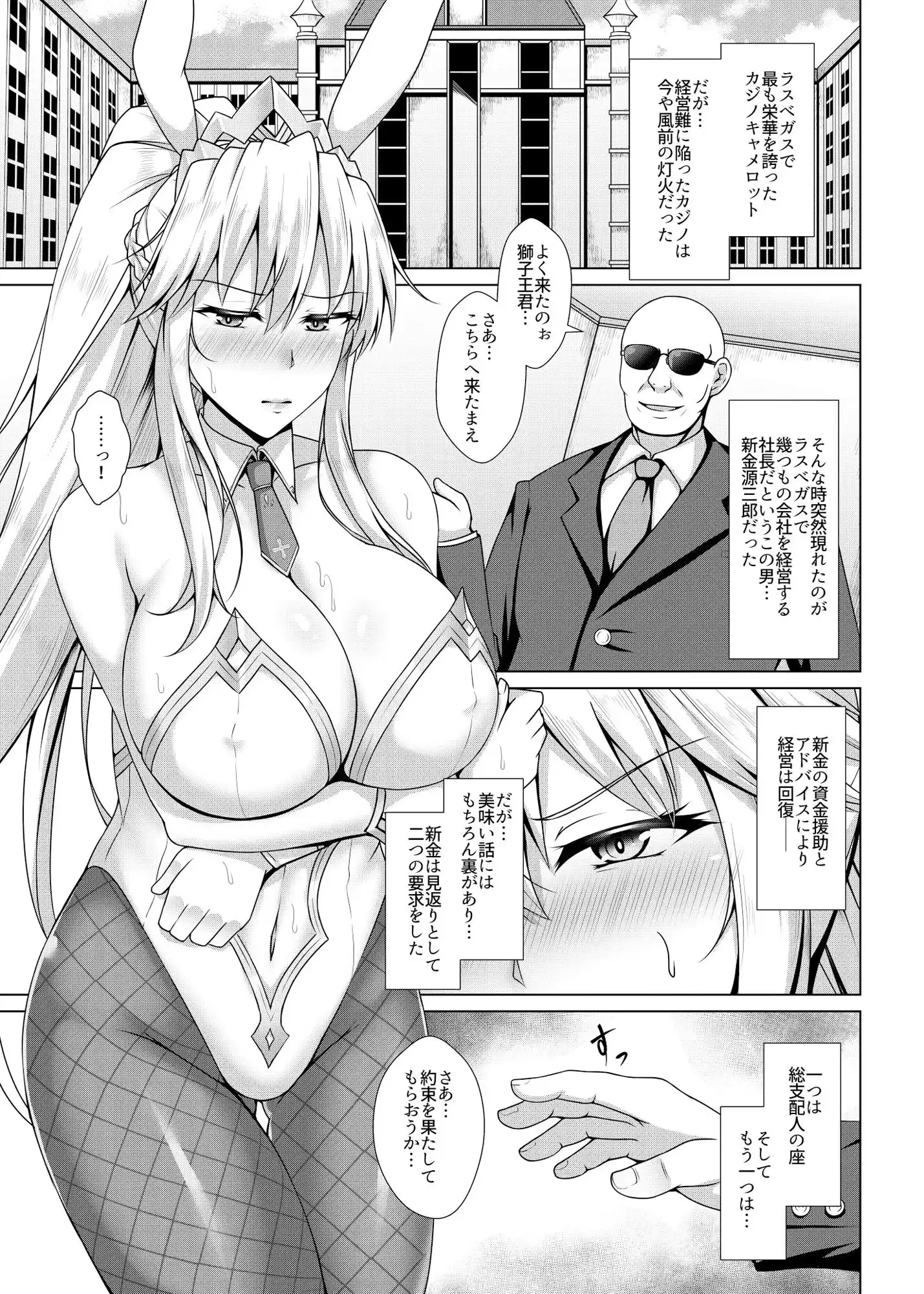 獅子が兎に堕ちる時 (d_167170) - d_167170jp-002