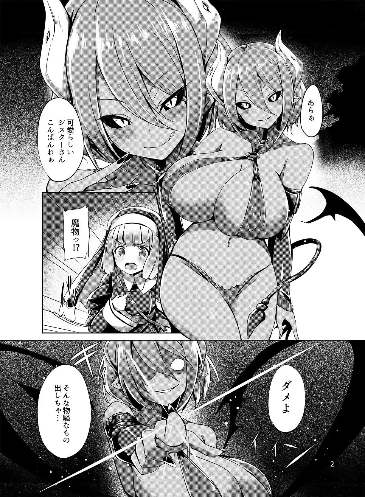 乗っ取り！〜女の子のカラダを乗っ取るコミックアンソロジ〜 (d_167511) - d_167511jp-002