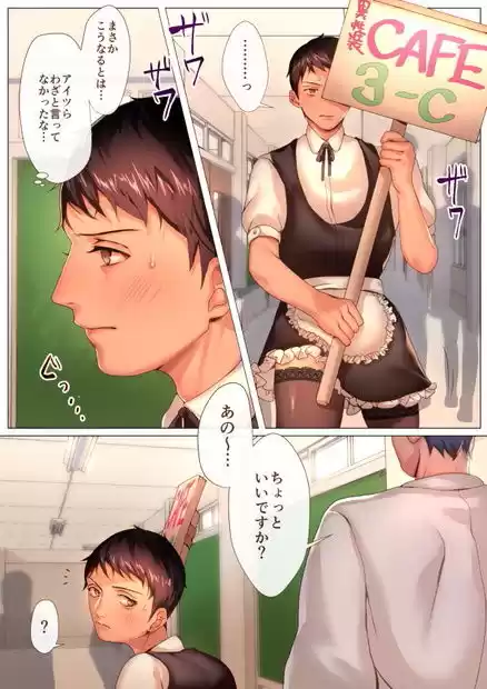 CROSS DRESSING -Maid Clothes- (d_167555) - d_167555jp-001