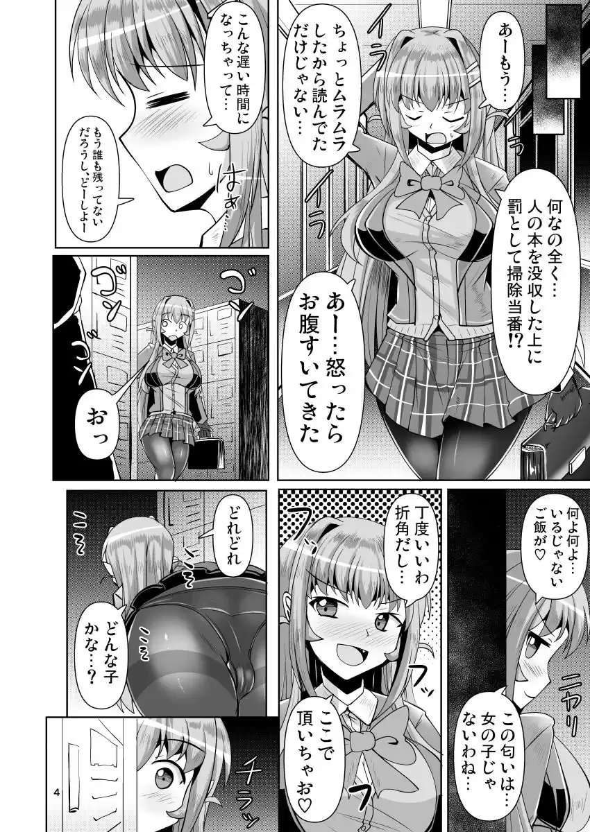 ふたなり黒タイツのサキュバスJKにお尻掘られたい！vol.4 (d_169975) - d_169975jp-001