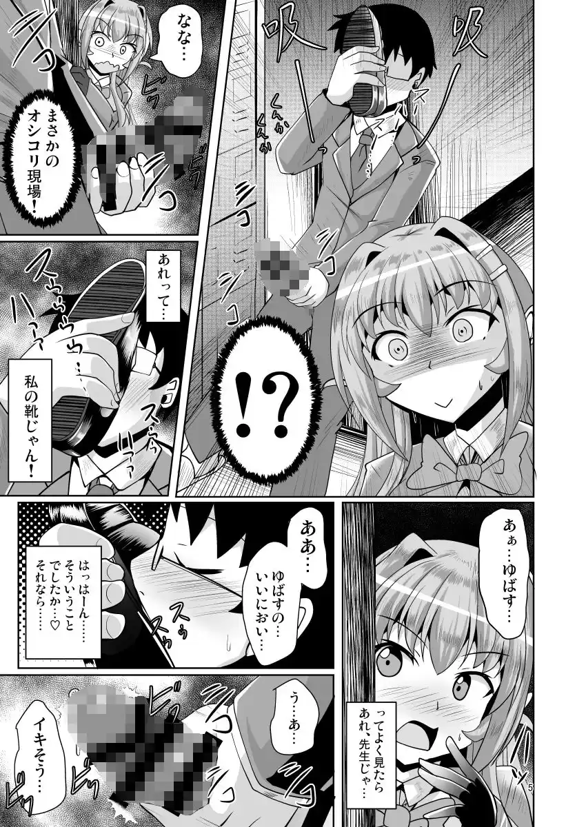 ふたなり黒タイツのサキュバスJKにお尻掘られたい！vol.4 (d_169975) - d_169975jp-002
