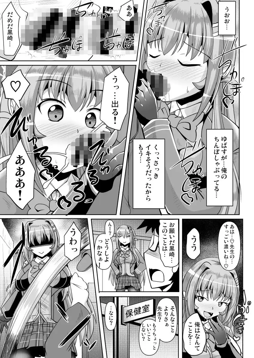 ふたなり黒タイツのサキュバスJKにお尻掘られたい！vol.4 (d_169975) - d_169975jp-003