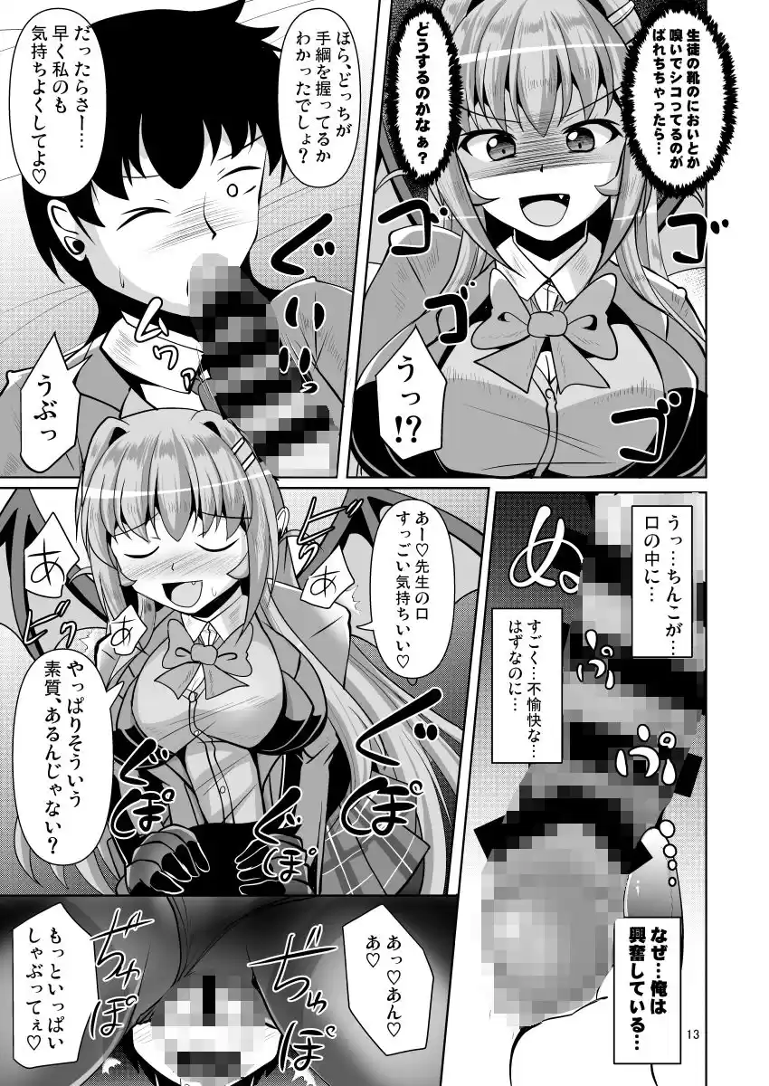 ふたなり黒タイツのサキュバスJKにお尻掘られたい！vol.4 (d_169975) - d_169975jp-006