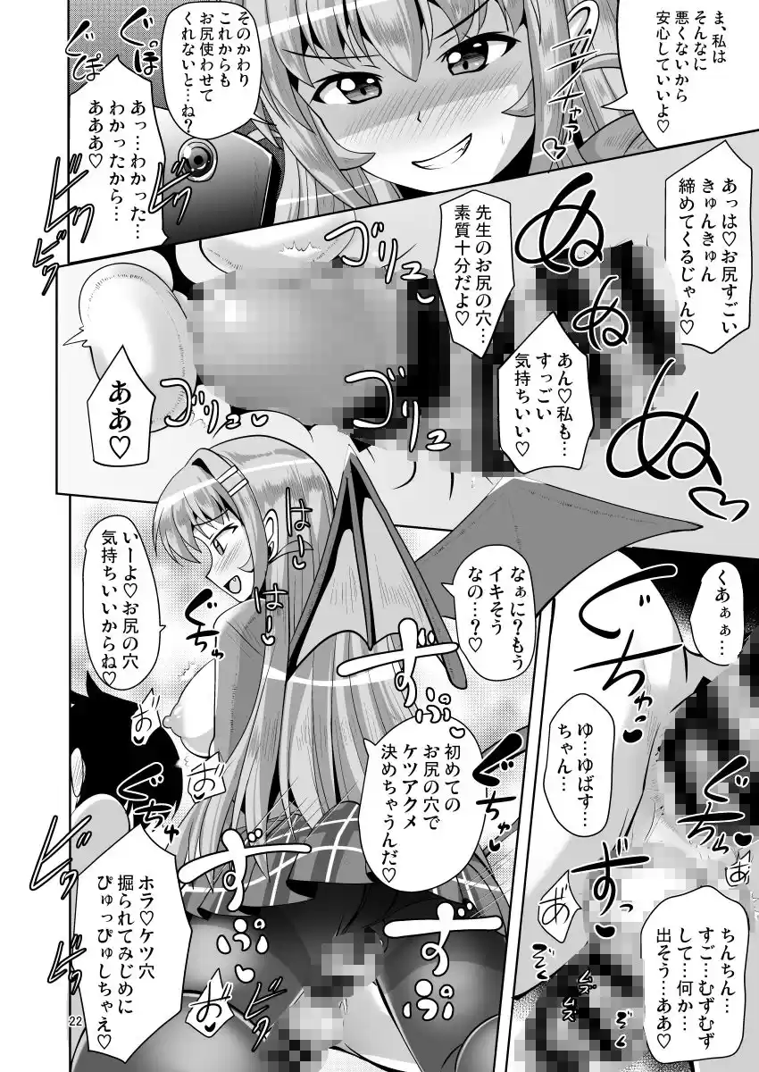 ふたなり黒タイツのサキュバスJKにお尻掘られたい！vol.4 (d_169975) - d_169975jp-009