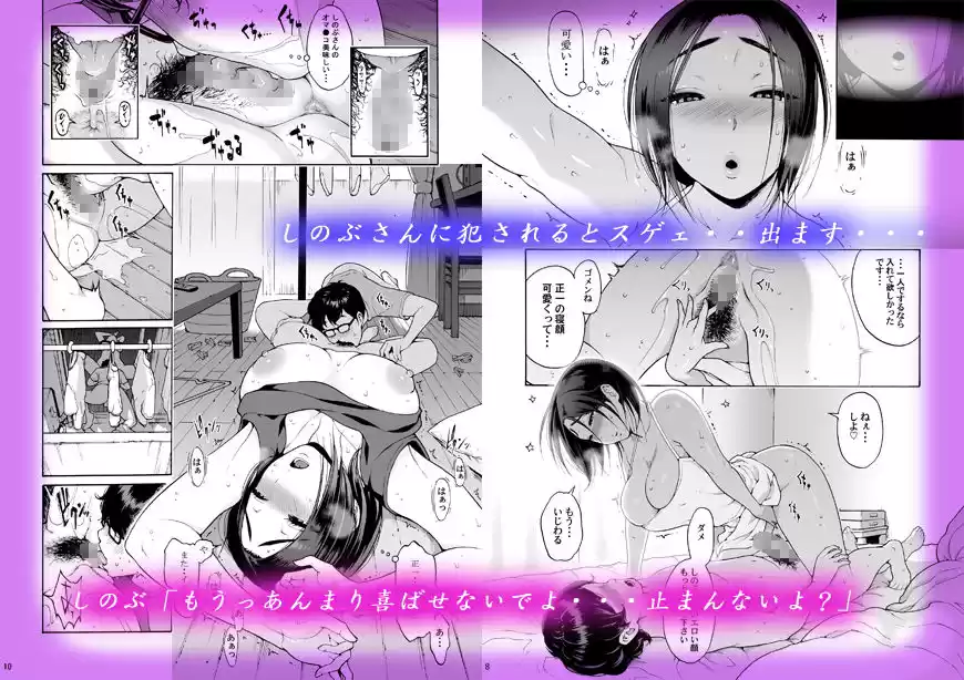 バツイチBody★しのぶさん 同棲生活 (d_172850) - d_172850jp-002