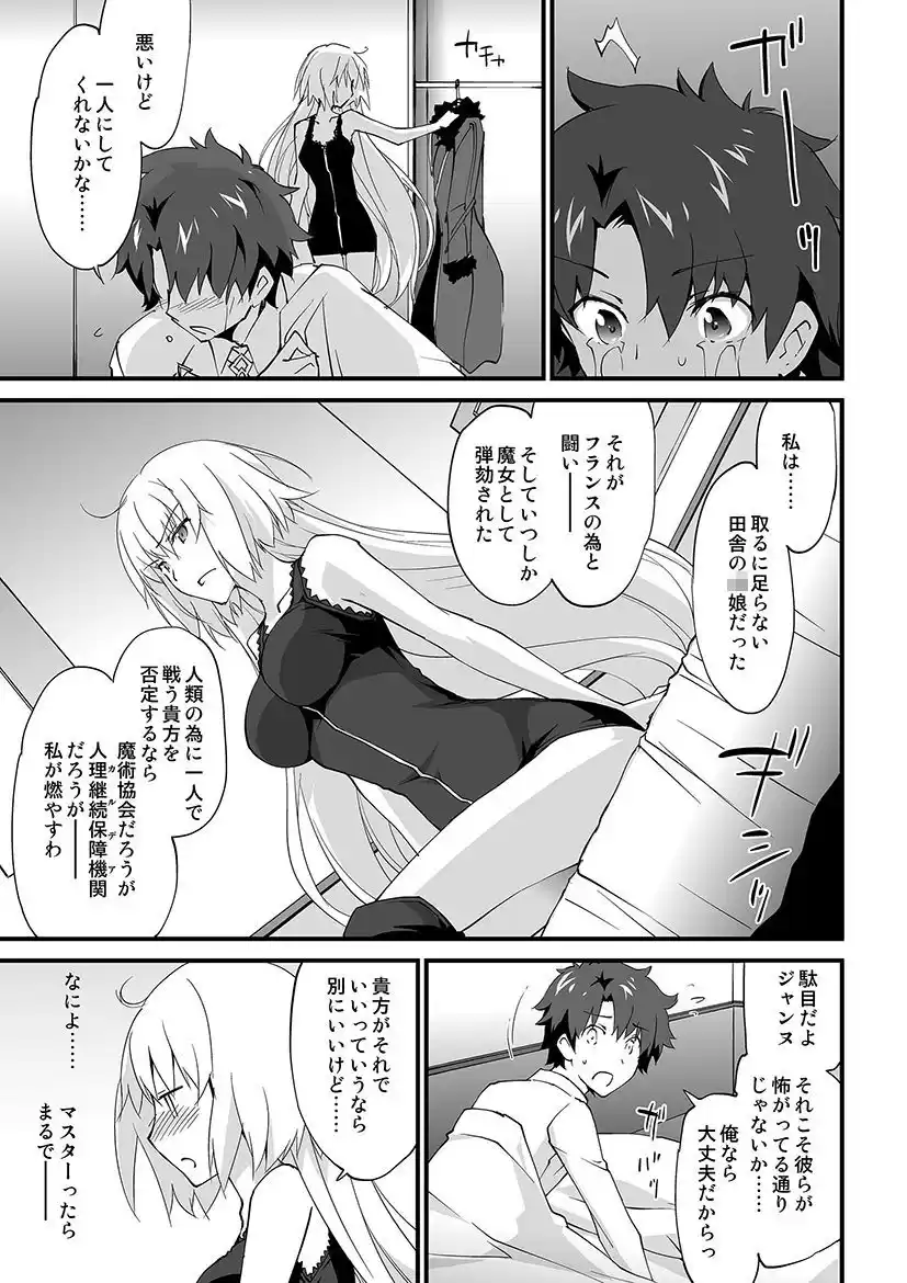 Sacrifice (d_173440) - d_173440jp-003