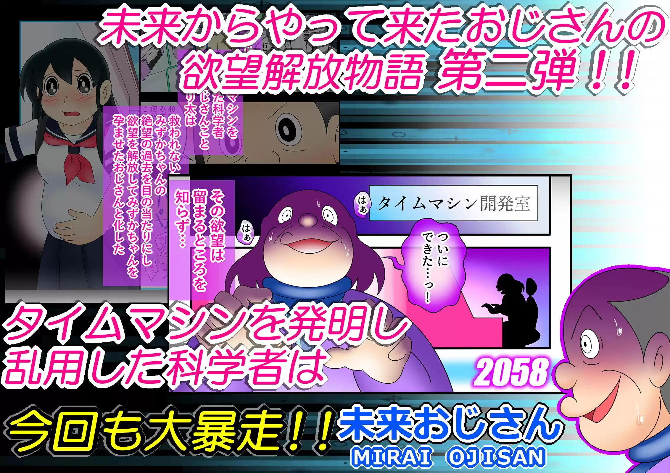 【廉価版】欲望解放タイムマシン改【みずかママ編】過去改変！不倫托卵＆母娘同時子作り (d_173478) - d_173478jp-001