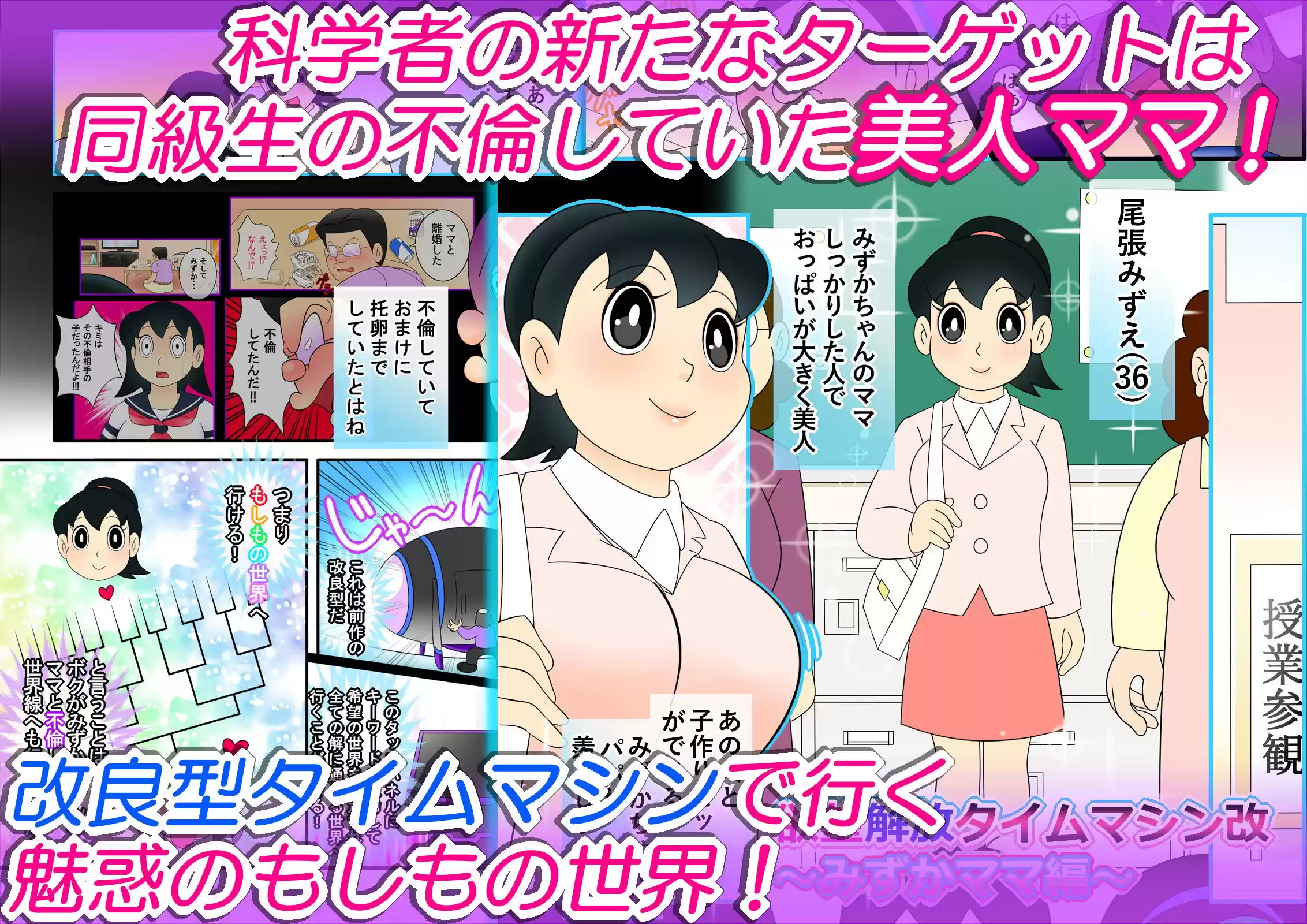 【廉価版】欲望解放タイムマシン改【みずかママ編】過去改変！不倫托卵＆母娘同時子作り (d_173478) - d_173478jp-002