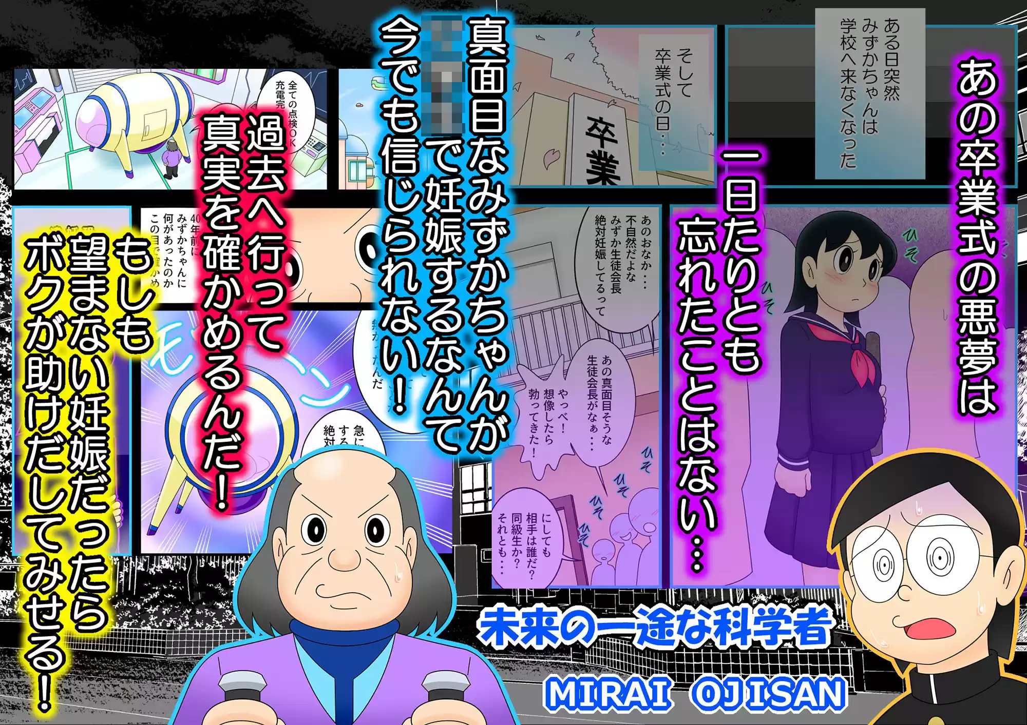 【廉価版】欲望解放タイムマシン【みずかちゃん編】おじさんに孕ませられる宿命を背負った美少女 (d_173726) - d_173726jp-002
