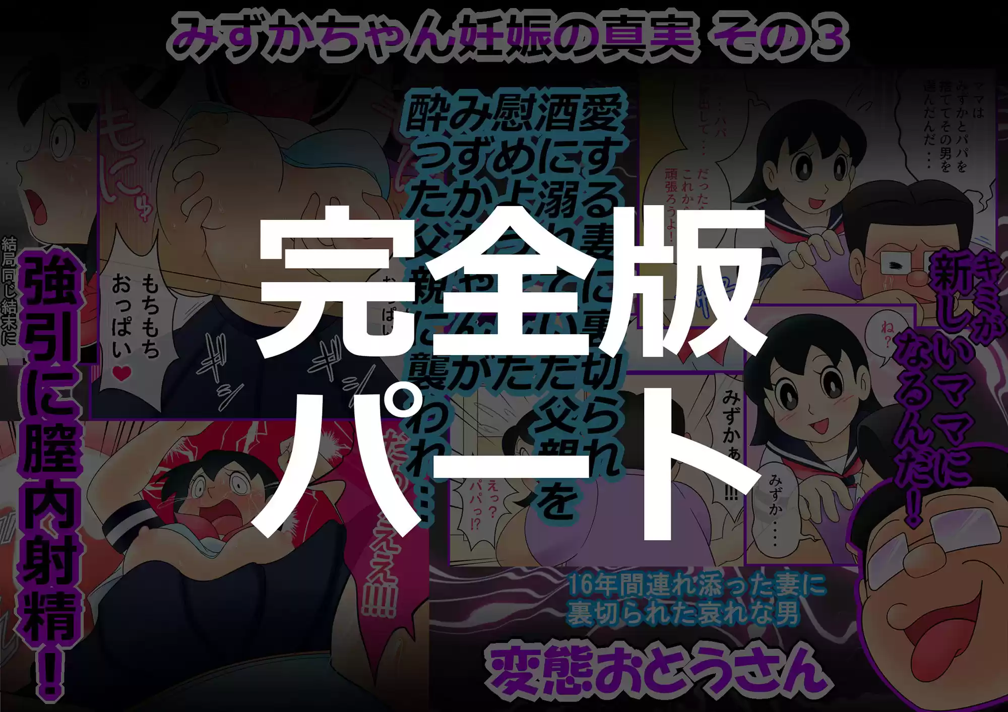 【廉価版】欲望解放タイムマシン【みずかちゃん編】おじさんに孕ませられる宿命を背負った美少女 (d_173726) - d_173726jp-005