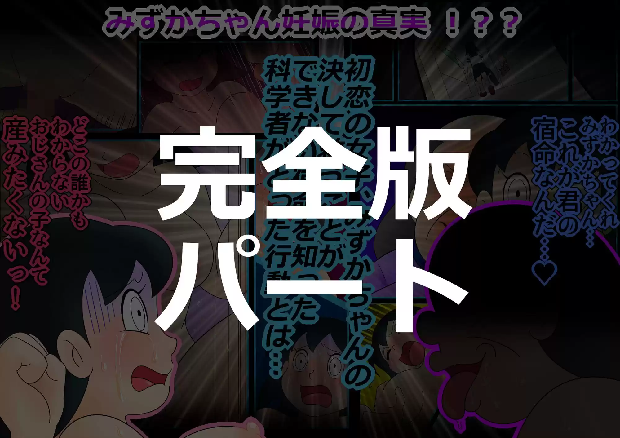 【廉価版】欲望解放タイムマシン【みずかちゃん編】おじさんに孕ませられる宿命を背負った美少女 (d_173726) - d_173726jp-006