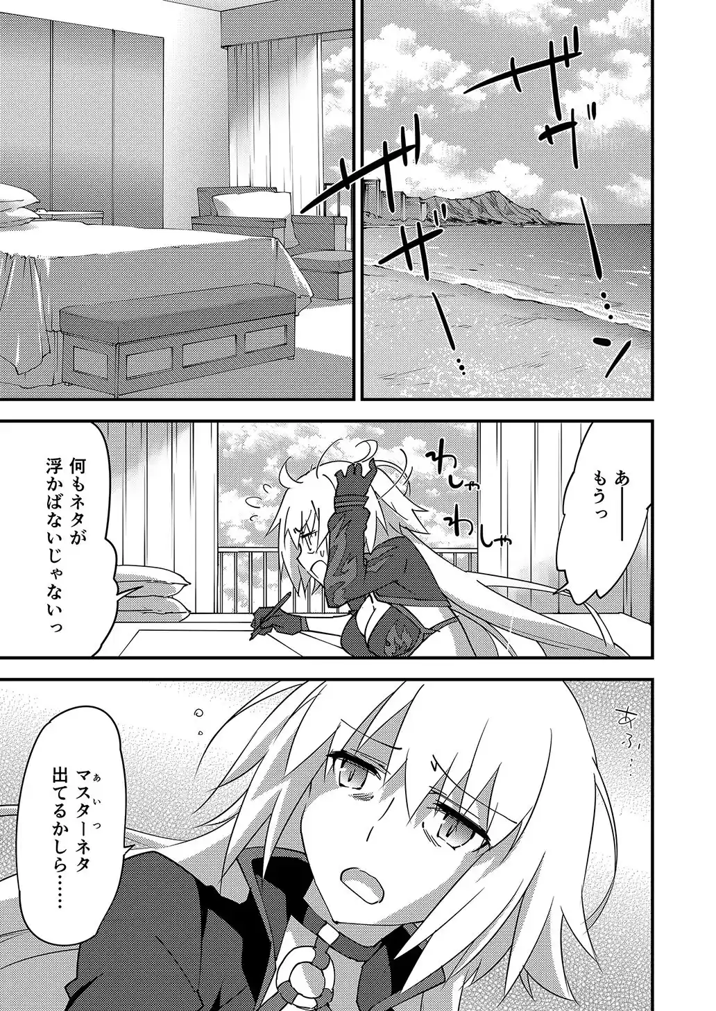 別に私は興味ないけどあなたがどうしてもっていうなら付き合ってあげてもいいんですけど！？ (d_175158) - d_175158jp-001