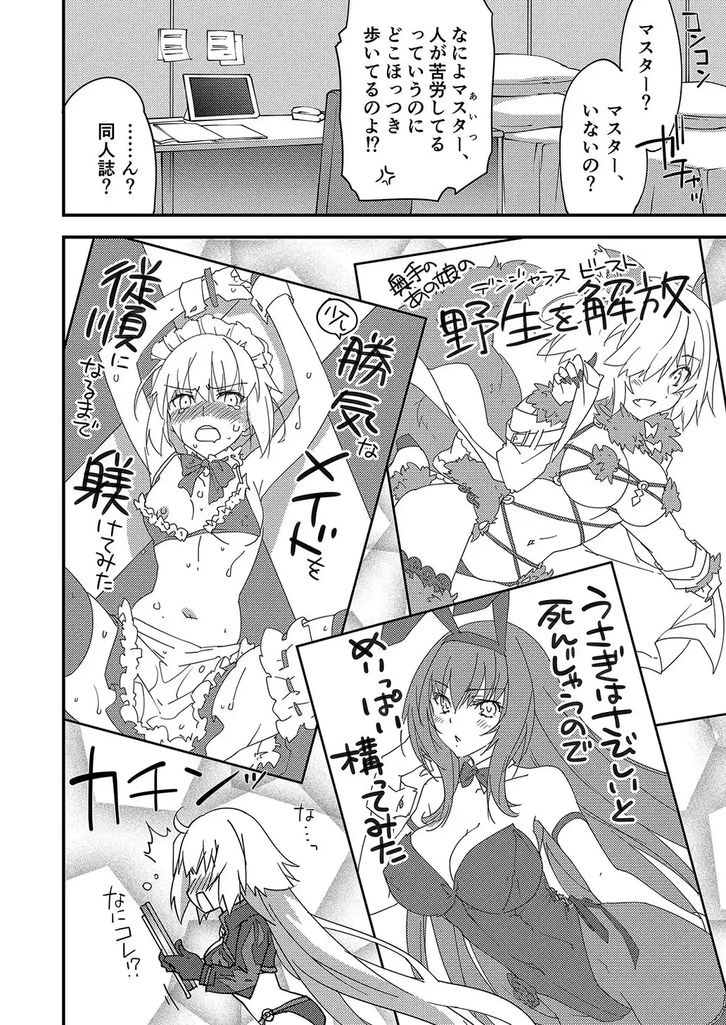 別に私は興味ないけどあなたがどうしてもっていうなら付き合ってあげてもいいんですけど！？ (d_175158) - d_175158jp-002