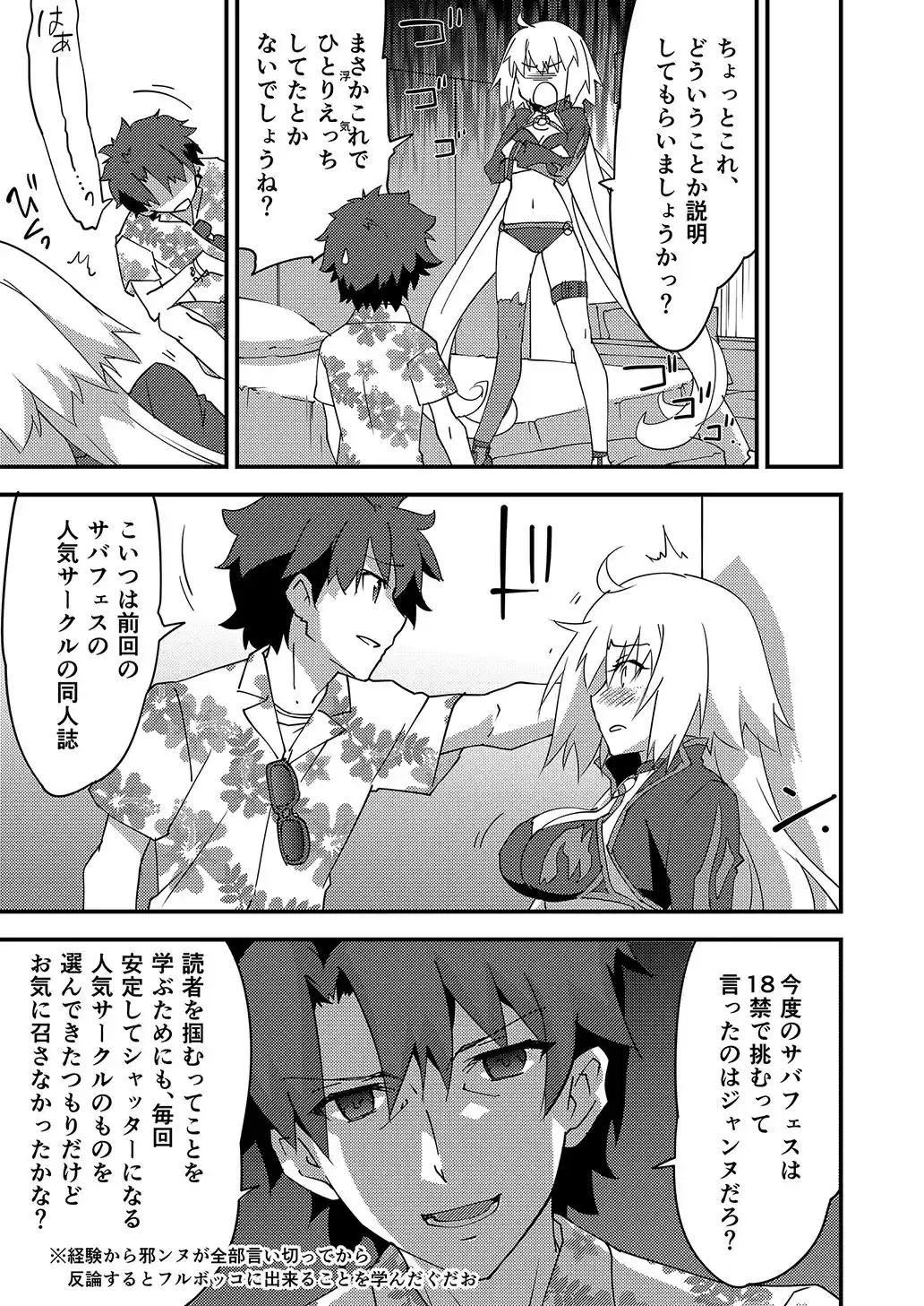 別に私は興味ないけどあなたがどうしてもっていうなら付き合ってあげてもいいんですけど！？ (d_175158) - d_175158jp-003