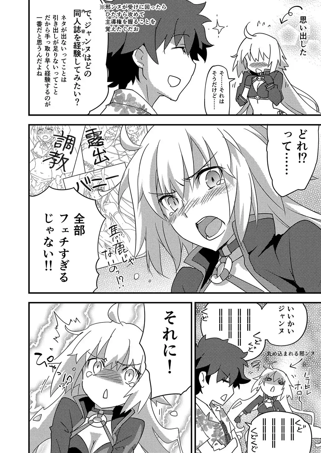 別に私は興味ないけどあなたがどうしてもっていうなら付き合ってあげてもいいんですけど！？ (d_175158) - d_175158jp-004