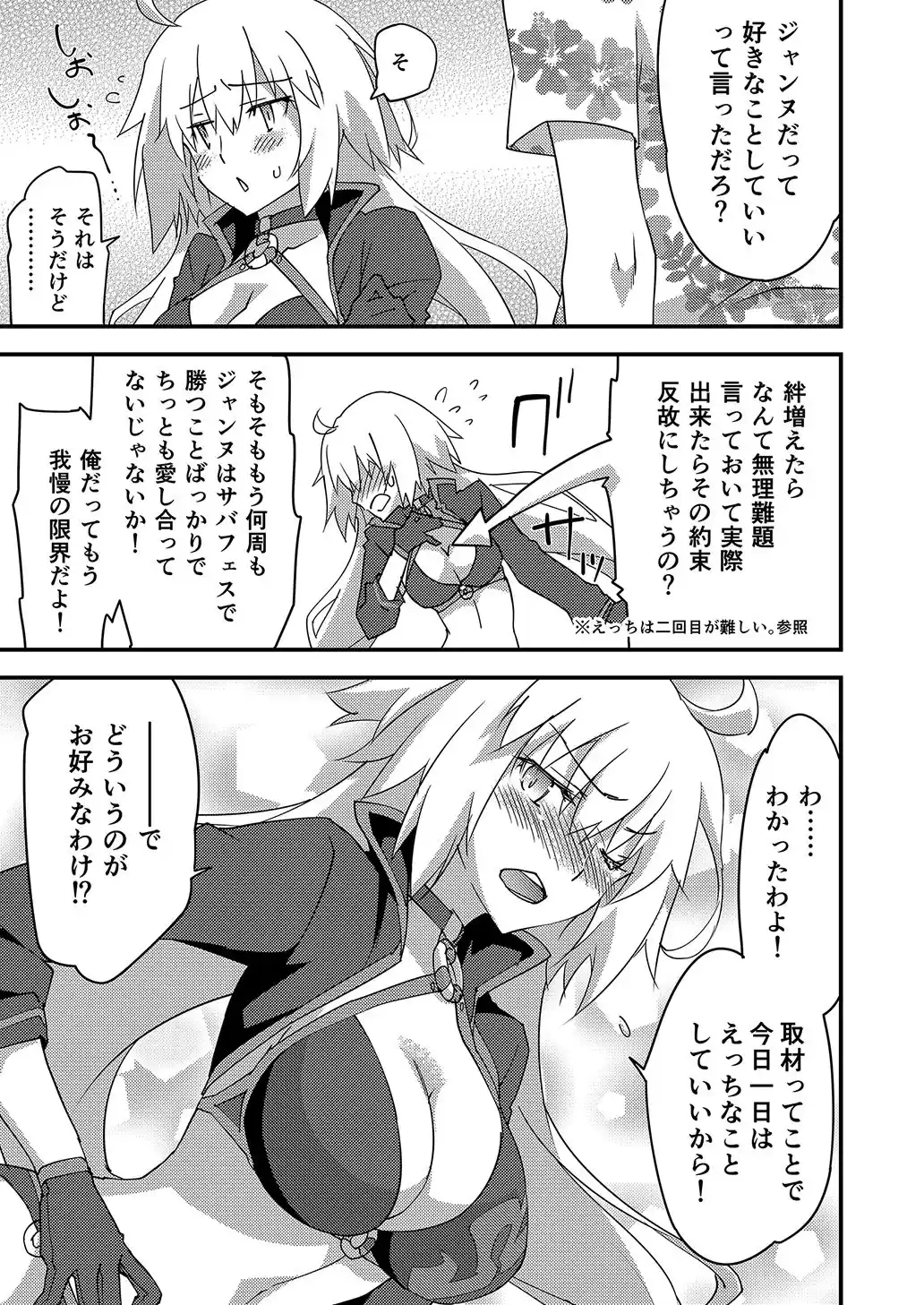 別に私は興味ないけどあなたがどうしてもっていうなら付き合ってあげてもいいんですけど！？ (d_175158) - d_175158jp-005